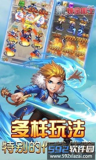 钢之炼金术士bt版满v版截图1