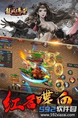 龙城传奇手游内购破解版截图1