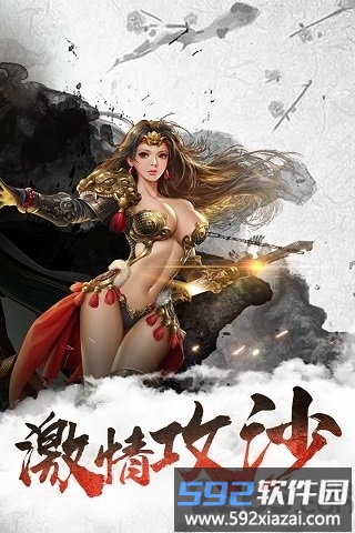 龙城传奇手游内购破解版截图3