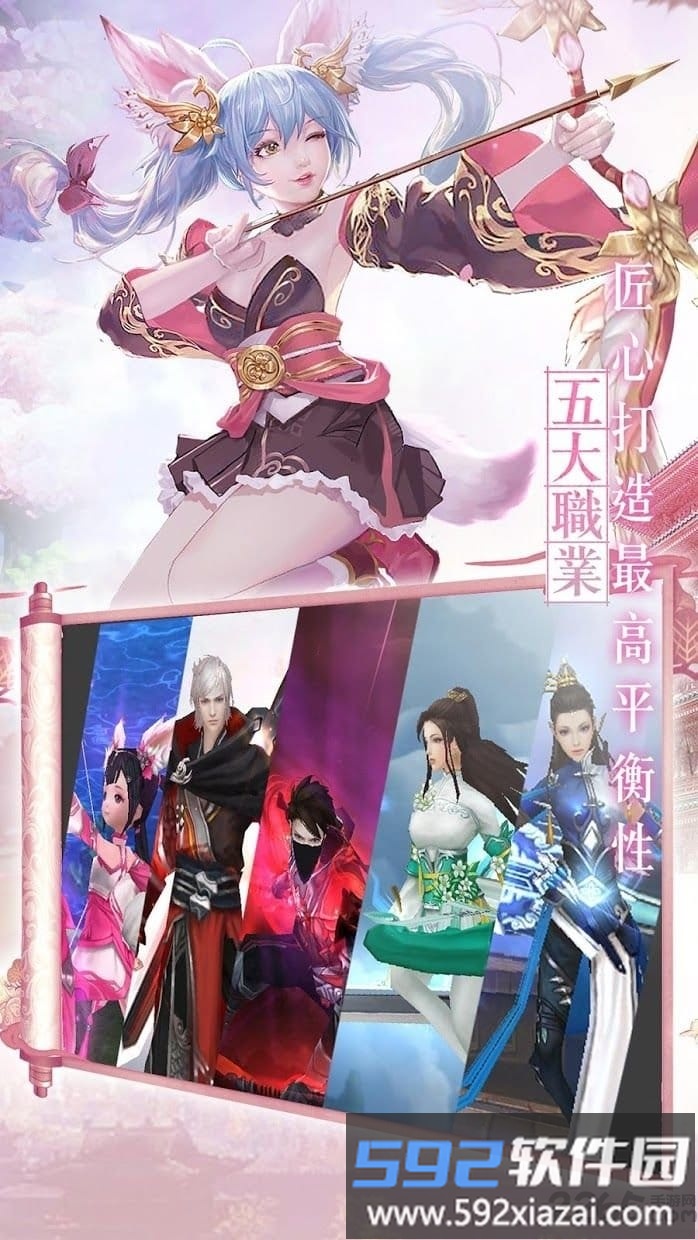 筑梦九州公测版截图3