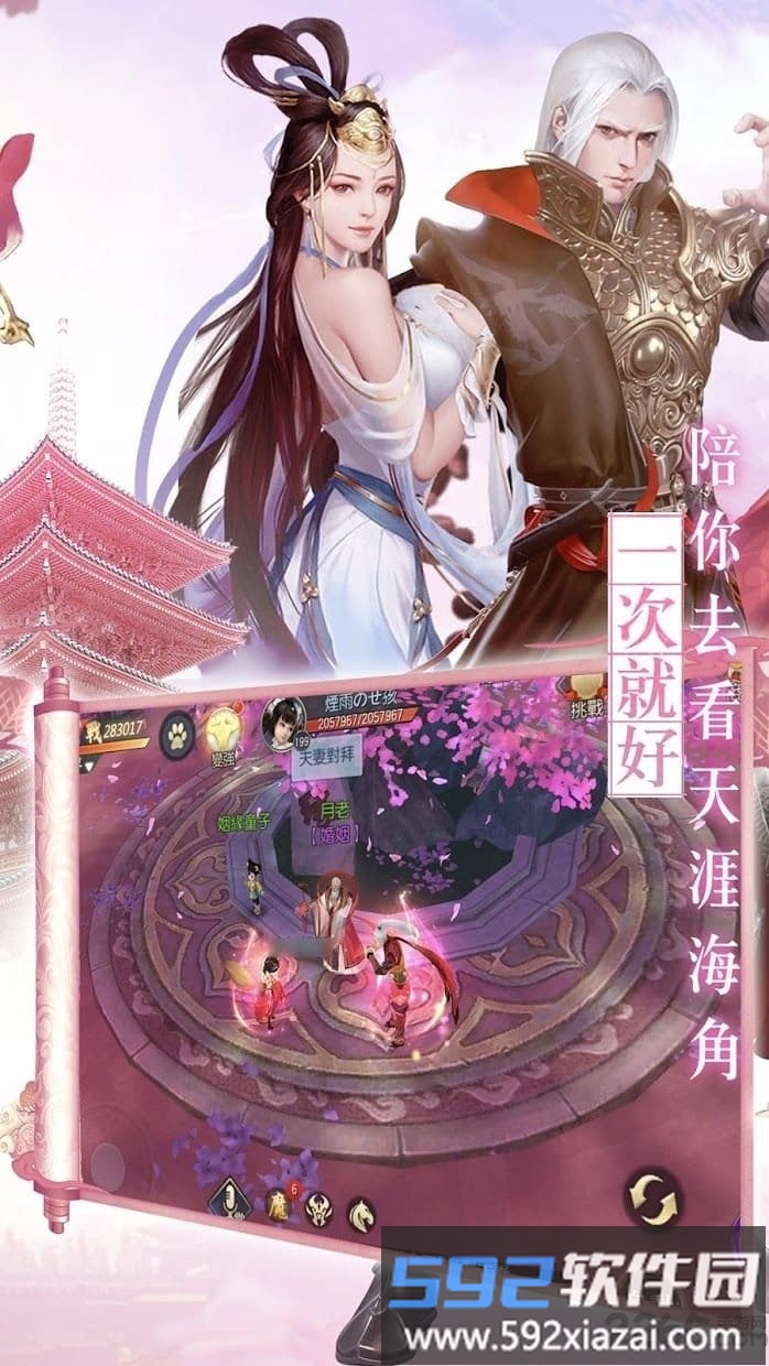 筑梦九州公测版截图4