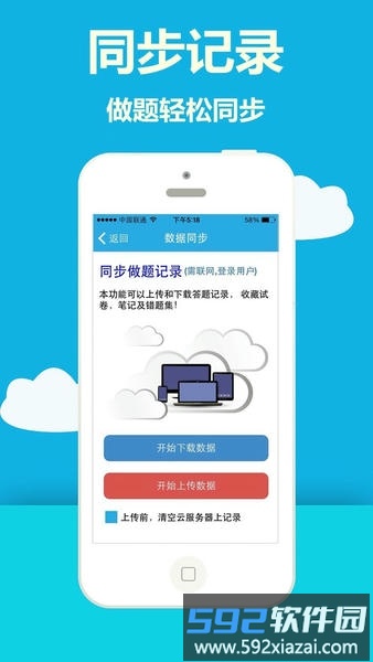 海员考证宝典截图1