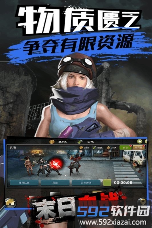 末日血战草花游戏截图1