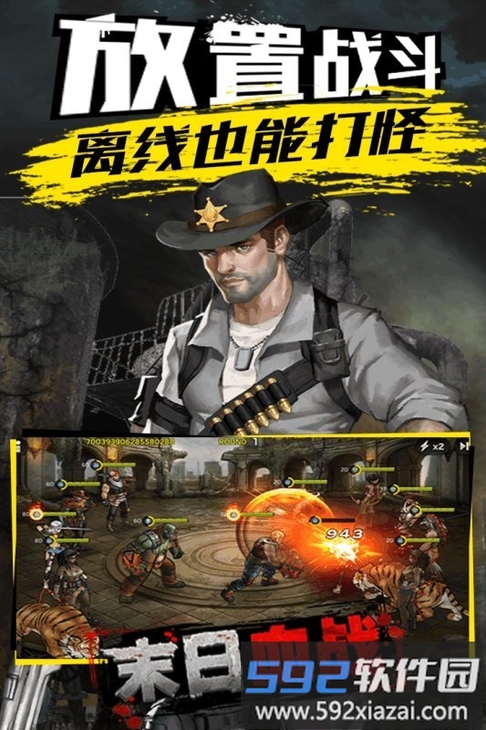 末日血战草花游戏截图2