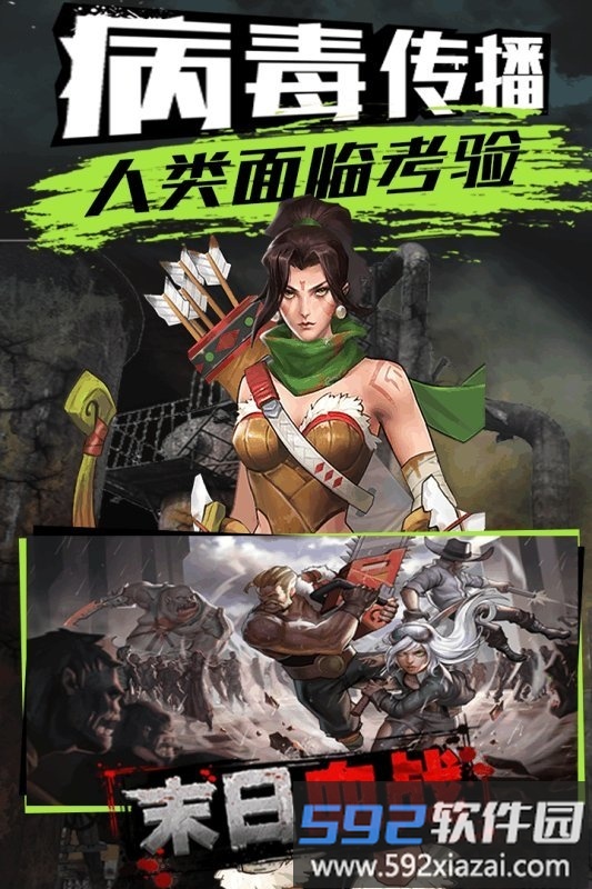 末日血战草花游戏截图3