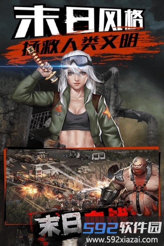 末日血战草花游戏截图4