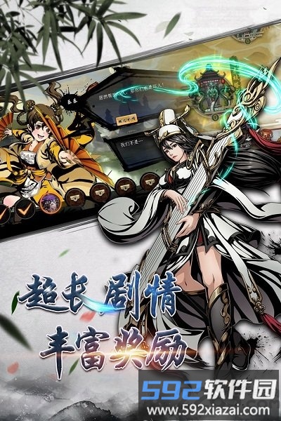 斗转武林内购破解版截图1