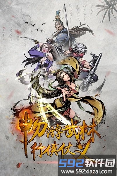 斗转武林内购破解版截图2