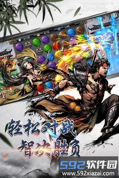 斗转武林内购破解版截图3