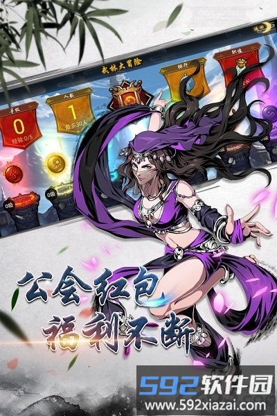 斗转武林内购破解版截图4