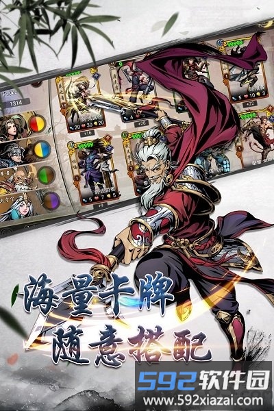 斗转武林内购破解版截图5