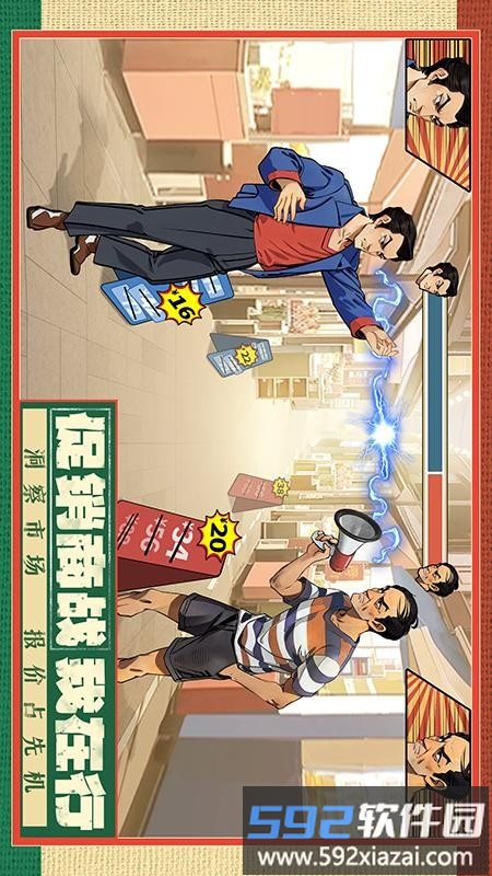 时光杂货店手机版截图2