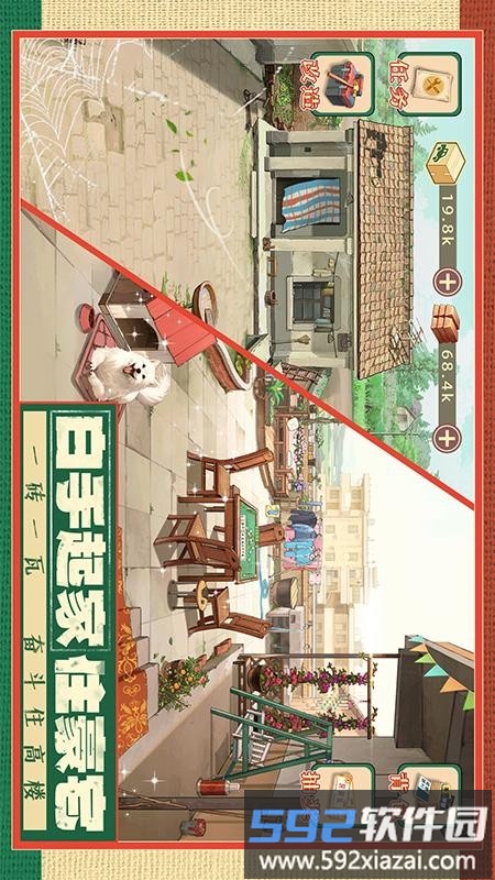 时光杂货店手机版截图4