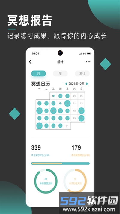 以静自在正念冥想最新版截图1