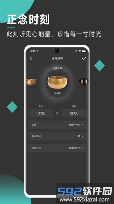 以静自在正念冥想最新版截图2