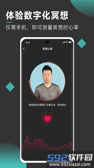 以静自在正念冥想最新版截图3