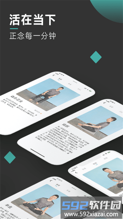 以静自在正念冥想最新版截图4