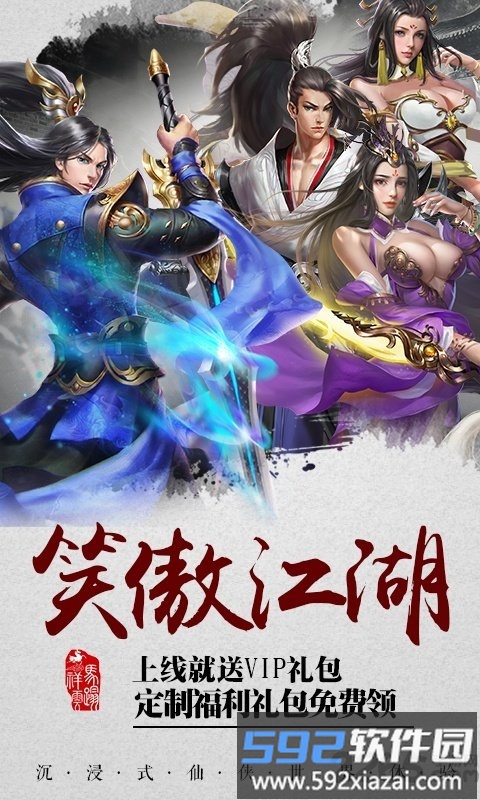 雪域乱刀录官方正版截图1