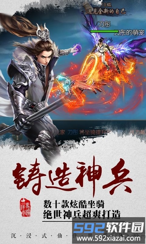 雪域乱刀录官方正版截图2