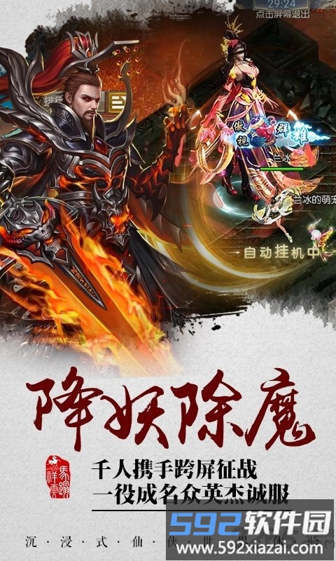 雪域乱刀录官方正版截图3