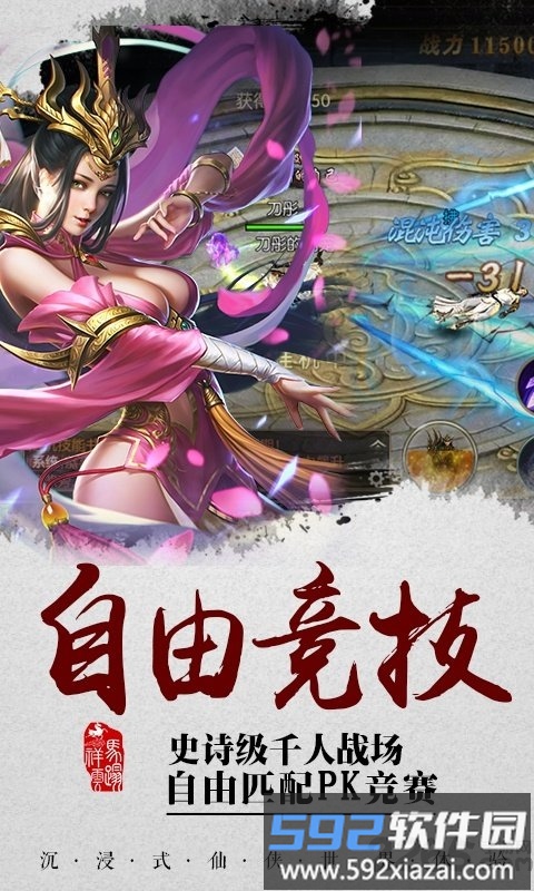 雪域乱刀录官方正版截图4