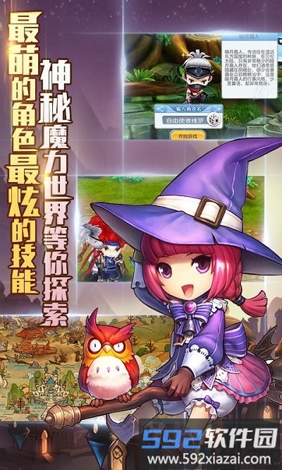 魔力精灵宝贝破解版截图1