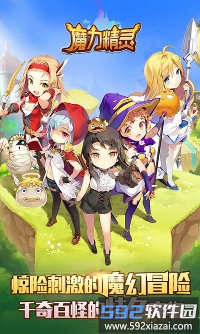 魔力精灵宝贝破解版截图3