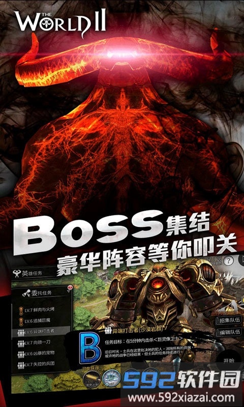 世界2怪物猎人星耀版截图1