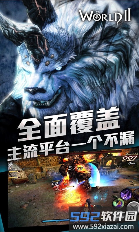 世界2怪物猎人星耀版截图2