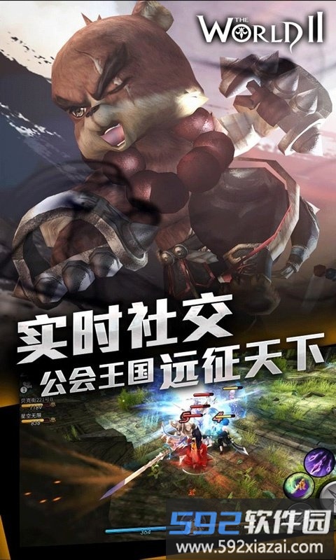 世界2怪物猎人星耀版截图4