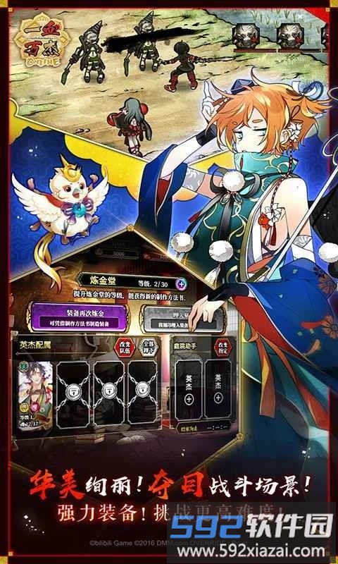 一血万杰日服手游