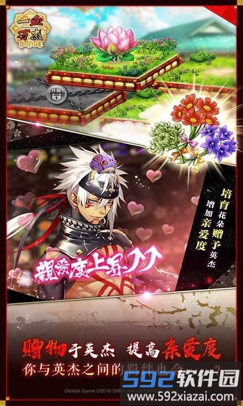 一血万杰日服手游