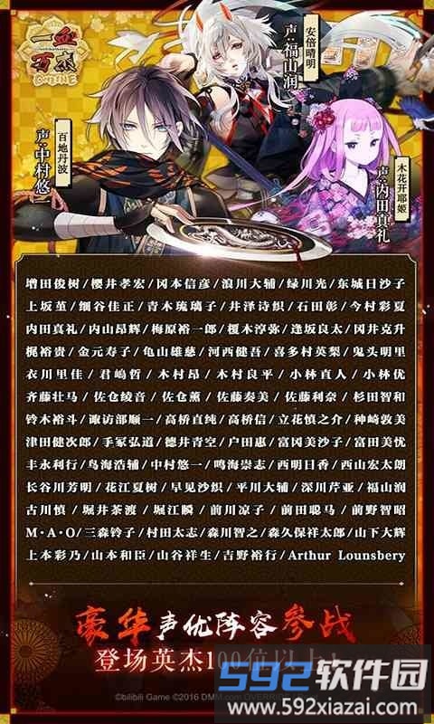 一血万杰日服客户端截图3