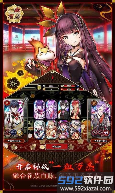 一血万杰日服客户端截图4