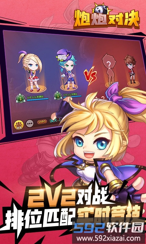 炮炮对决内购破解版截图1