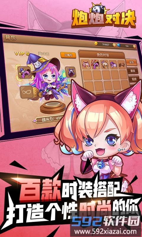 炮炮对决内购破解版截图2