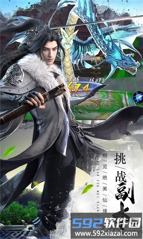 玲珑仙域官方版截图1