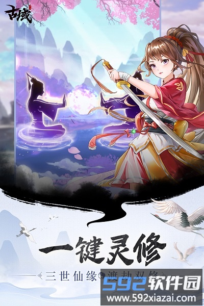 古域online公益服变态版截图1