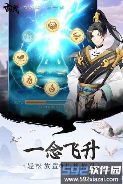 古域online公益服变态版截图2