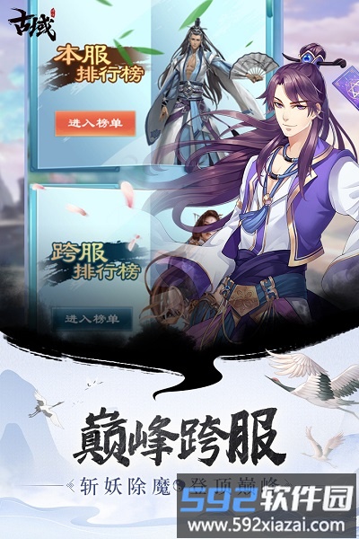 古域online公益服变态版截图3