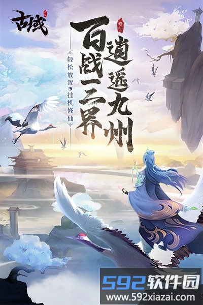 古域online公益服变态版截图4