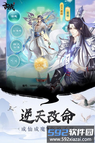 古域online公益服变态版截图5