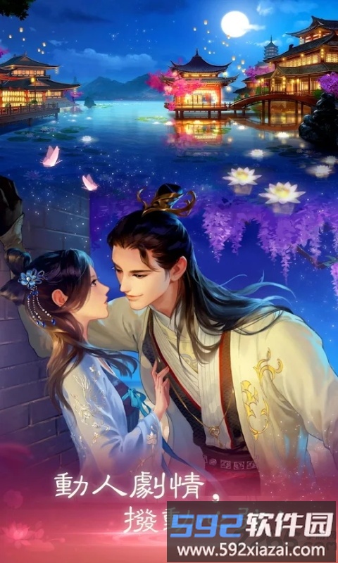 恋语集织梦书内购破解版截图1