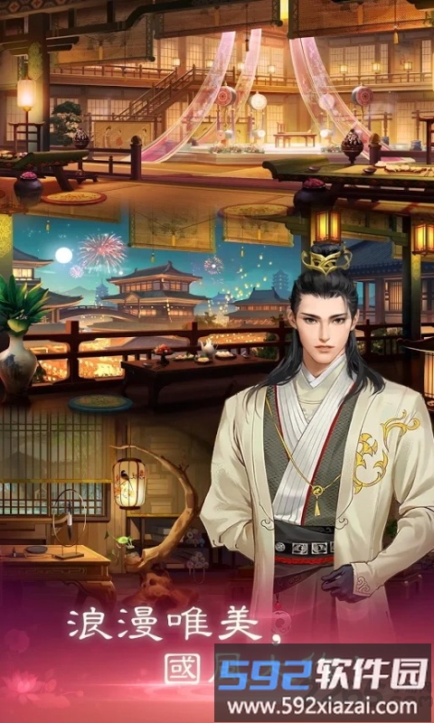 恋语集织梦书内购破解版截图4