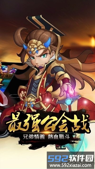 4399梦幻三国手机版截图1