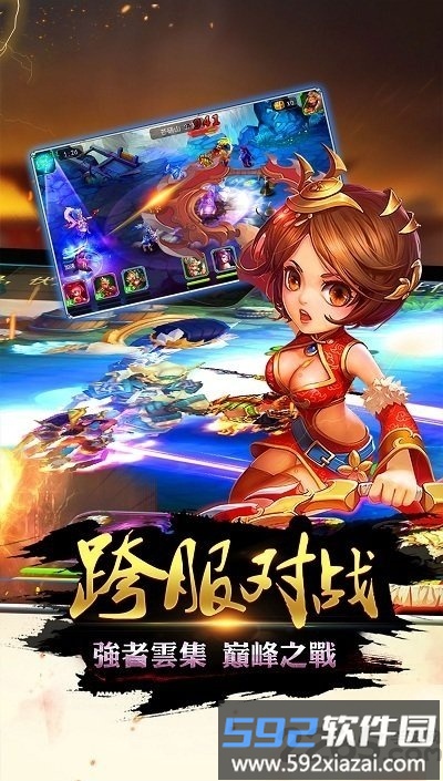 4399梦幻三国手机版截图2