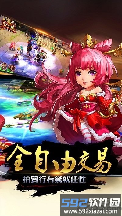 4399梦幻三国手机版截图5