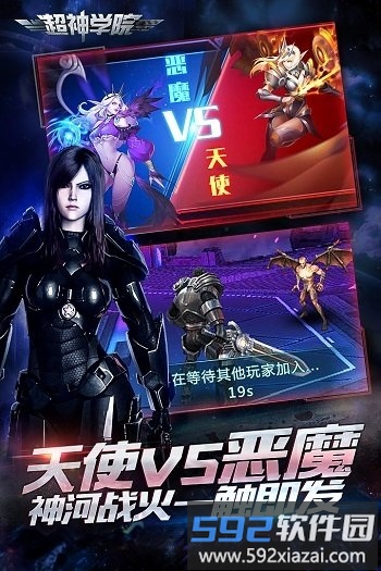 超神学院4399版截图1