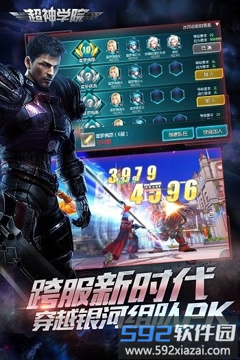 超神学院4399版截图2