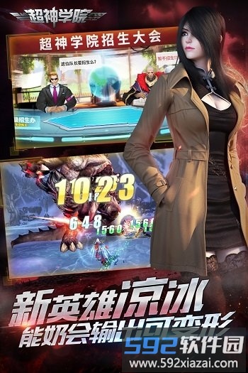 超神学院4399版截图3
